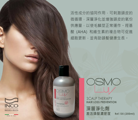 INCO – OSMO LUV  深層淨化劑 - 激活頭髮濃密度