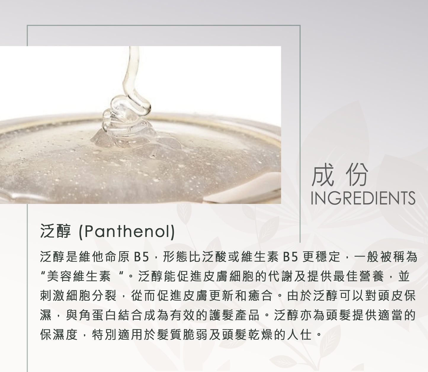INCO – OSMO LUV 熱循環激活精華 - 刺激真皮層毛囊