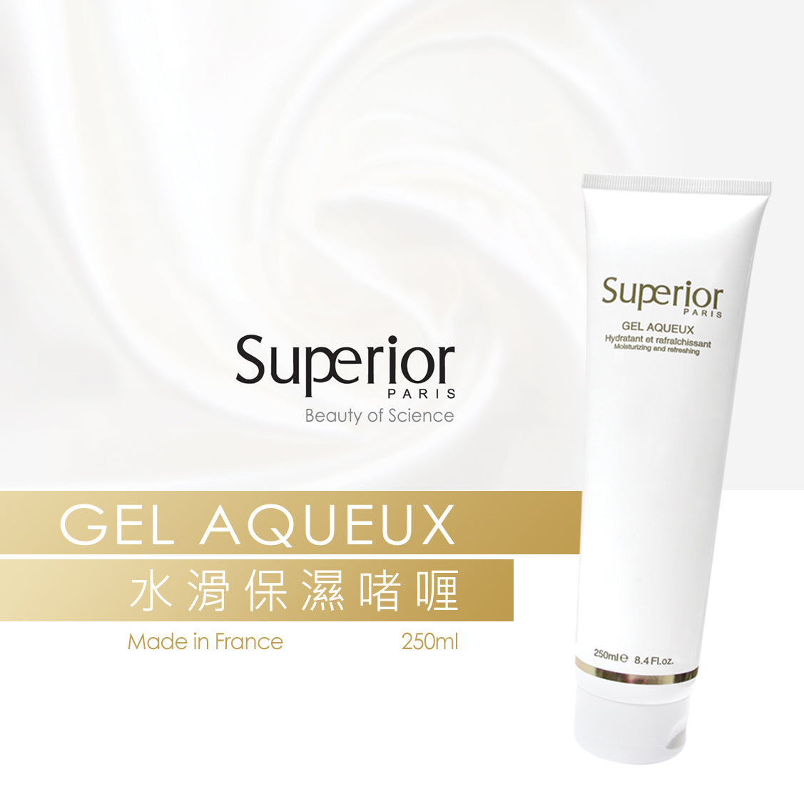 Superior | GEL AQUEUX 水滑保濕啫喱