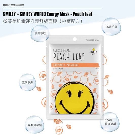 微笑美肌幸運守護舒緩面膜(桃葉配方) SMILEY – SMILEY WORLD Energy Mask - Peach Leaf