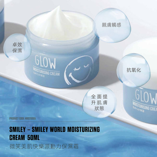 微笑美肌快樂源動力保濕霜 SMILEY – SMILEY WORLD MOISTURIZING CREAM 50ML