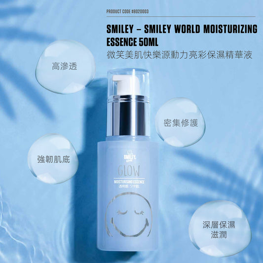 微笑美肌快樂源動力亮彩保濕精華液 SMILEY – SMILEY WORLD MOISTURIZING ESSENCE 50ML